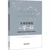 甘肃省强化