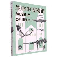 [N]生命的博物馆(第2版)-9787568932134