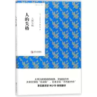 [粉象优品]潮骚+樱+斜阳+写给你+人的失格+后开的花 青鸟文库(6册套装)林少华译 三岛由纪夫 太宰治 口袋书随声经