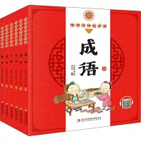 [粉象优品]咿咿呀呀起步读彩图注音版全6册 唐诗成语儿歌谜语童话寓言 3-6岁儿童启蒙读物 儿童文学早教启蒙认知 亲子