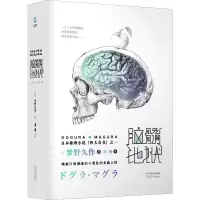 [粉象优品]黑死馆杀人事件+脑髓地狱 共2册 精装 日本四大推理奇书 悬疑惊悚推理经典小说 小栗虫太郎 梦野久作 阴兽