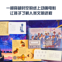 [正版]发现号奇航+发现号特快(套装2册) 汤姆亚当斯 著 科普启蒙 侦探 解密 数学 物理 工程机械 翻翻书 出版