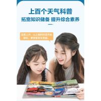 揭秘天气
