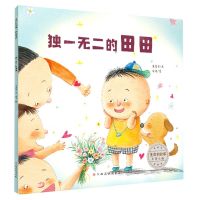 [N]独一无二的田田/生命的故事-9787576229219