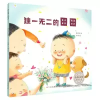 [N]独一无二的田田/生命的故事-9787576229219