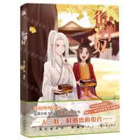 [N]衔蝉奴-9787522508870