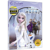 不能错过的迪士尼双语经典电影故事(官方完整版):冰雪奇缘2