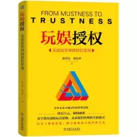 [粉象优品]全2册 打胜仗 常胜团队的成功密码 管理架构师 如何构建企业管理体系 企业管理 管理类书籍 企业体系构架范