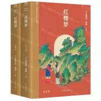 [N]红楼梦(上下)/阅读指导目录丛书-9787521216691