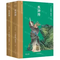 [N]水浒传(上下)/阅读指导目录丛书-9787521216721