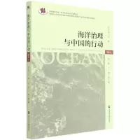 [N]海洋治理与中国的行动(2021)-9787520198950