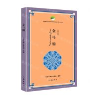 [N]金马驹-9787521215922