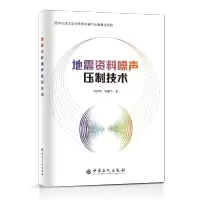 地震资料噪声压制技术