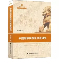 中国陪审实质化改革研究