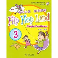 [M]嘻哈乐园 拼音说唱3-9787100088077