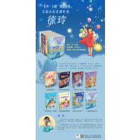 徐玲亲情小说浓情版:江豚男孩想回家