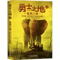 勇士之地系列——食灵之狼