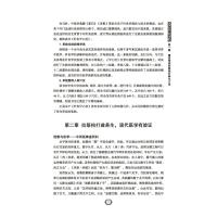 拉筋拍打治病大全