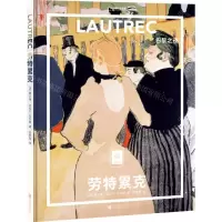 [N]劳特累克(巴黎之夜)(精)/纸上美术馆-9787559661845