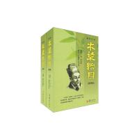 [M]新校注本《本草纲目》-9787508065724