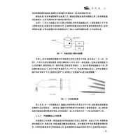 传感器设计与试验技术研究