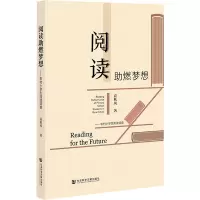 阅读助燃梦想——农村小学生阅读调查
