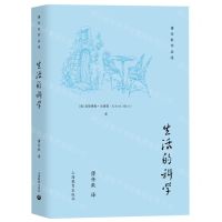 [N]生活的科学(精)/傅任敢作品选-9787572014048