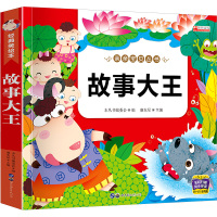 故事大王 [粉象优品]故事大王彩图注音版 小学生一二三年级阅读课外书必读老师人教版小学生必读的课外书带拼音青少年必读书目
