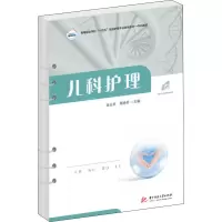 儿科护理