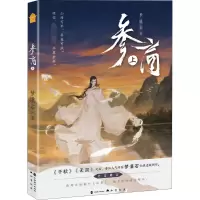 参商·上