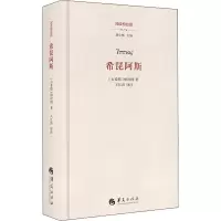 希琵阿斯