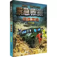 破浪英雄