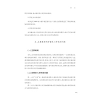 江南地区古今游具的设计美学研究