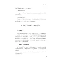 江南地区古今游具的设计美学研究