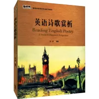 英语诗歌赏析