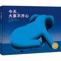 今天,大象不开心