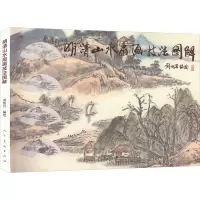明清山水扇画技法图解