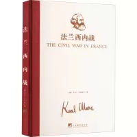 法兰西内战