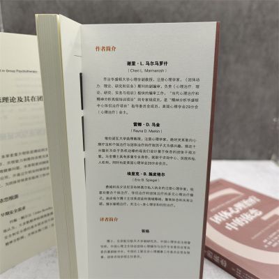 团体心理治疗中的依恋