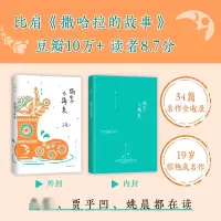三毛:雨季不再来(2022新版)