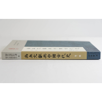 出土文献与中国古代史(第一辑)