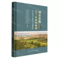 [N]鄂尔多斯乌兰木伦河流域旧石器考古调查与试掘报告(精)-9787030721686