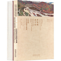 黄河魂 赤子心:王克举百米油画长卷展(全两卷)