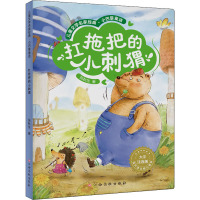 儿童文学名家经典·小巴掌童话——扛拖把的小刺猬