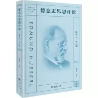 德意志思想评论(第15\16卷)/欧洲文化丛书