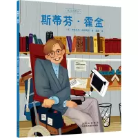 斯蒂芬·霍金(精)/天才小传记