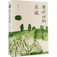 黄河口的庄稼