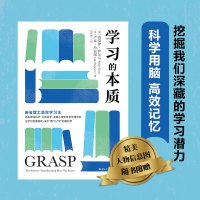[正版]学习的本质 桑贾伊·萨尔马 卢克·约昆图 著 国际文化出版9787512514003