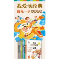 山海经故事