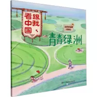 跟我 地理科普绘本 5-10岁 [正版]跟我全5册这样学地理才好玩 5-10岁平装科普绘本小学一二三年级课外